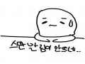 뭔일 있는.. : 뭔일 있는거 아니죠..???제가 로그아웃해서 저 못알아보는거 아니에요??걱정되요ㅠㅠ댓긂하나라도 달아주세요ㅠㅠ 스케치판 ,sketchpan