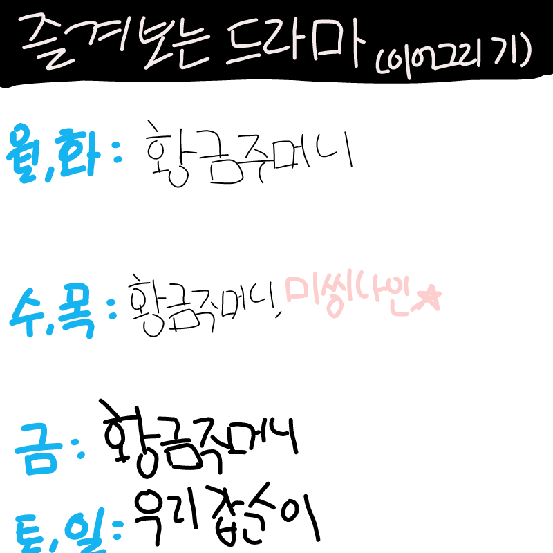 골잉 원래5.. : 골잉 원래55개 였는데 제가 골잉을 주면60개가 되야 하잖아요? 근데 55게네요..ㅠ 스케치판 ,sketchpan