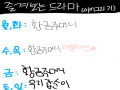 골잉 원래5.. : 골잉 원래55개 였는데 제가 골잉을 주면60개가 되야 하잖아요? 근데 55게네요..ㅠ 스케치판 ,sketchpan