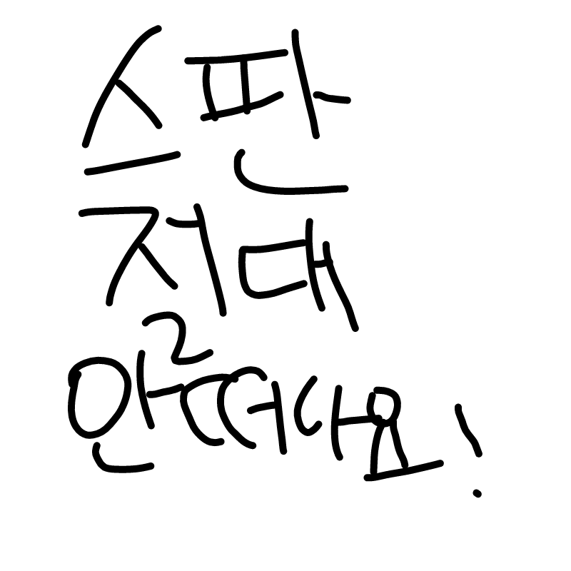 슬럼프도 .. : 슬럼프도 아마 안올거구, 이일땜에 더 그래요!!! 스케치판 ,sketchpan