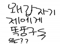 원래 구독.. : 원래 구독하셨던 사람들이 구독을 다시하시네요ㅠㅠ??오류인가요?? 스케치판 ,sketchpan