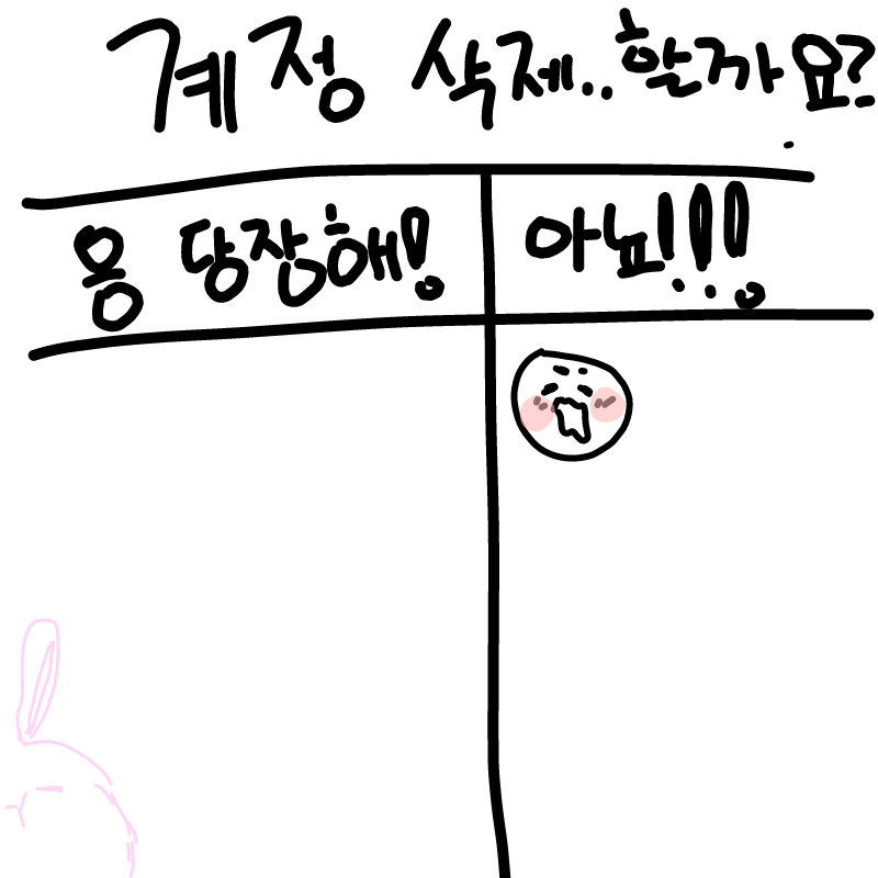 안대요어오.. : 안대요어오ㅗㅇ!!! 스케치판 ,sketchpan