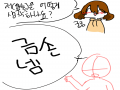 존잘금손넴.. : 존잘금손넴★ 스케치판 ,sketchpan