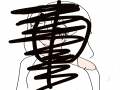 중저★ : 중저★ 스케치판 ,sketchpan