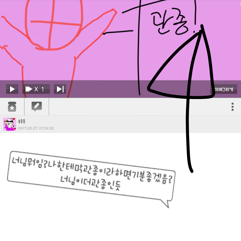 루후후님 .. : 루후후님 모르시면 그냥 있으세요;; 스케치판 ,sketchpan