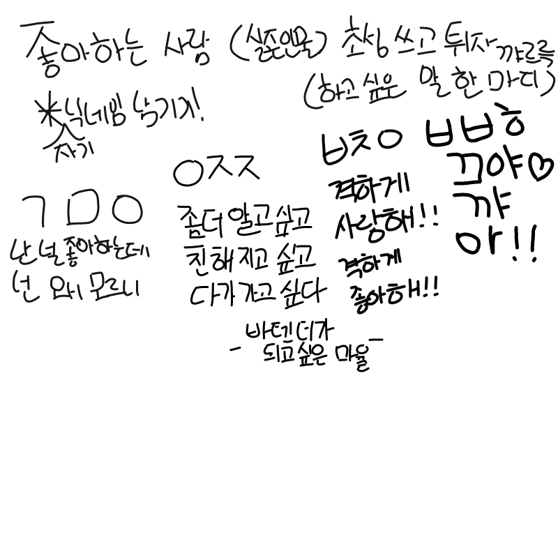 까꺄아아ㅏ.. : 까꺄아아ㅏ아앙 스케치판 ,sketchpan