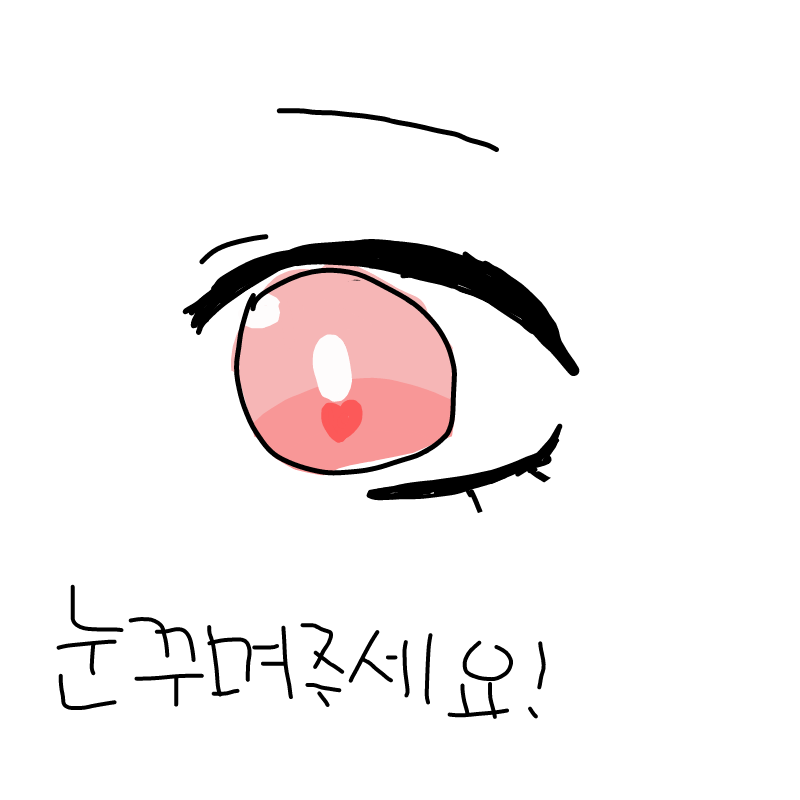 내가 만들.. : 내가 만들었던거였지만 그래도 해보긔★ 스케치판 ,sketchpan
