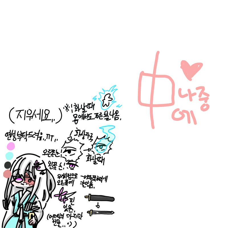   :   스케치판 ,sketchpan