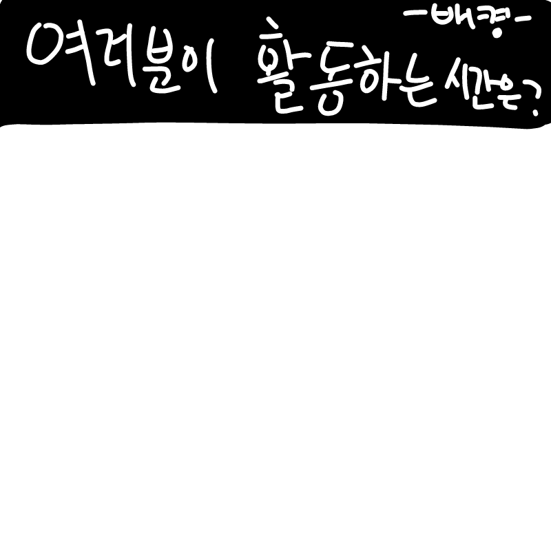   :   스케치판 ,sketchpan