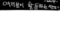   :   스케치판 ,sketchpan