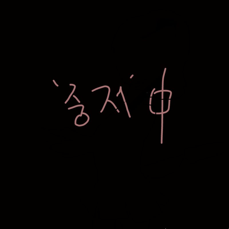   :   스케치판 ,sketchpan