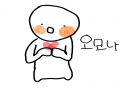 심장병 있.. : 심장병 있나벼 꺄륵ㄱ 스케치판 ,sketchpan