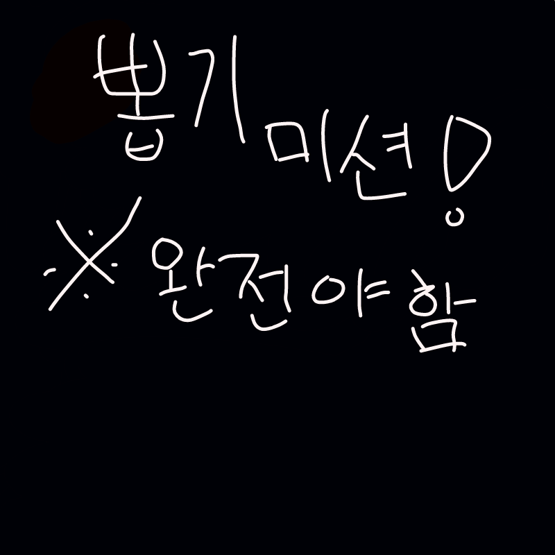 킄...ㅠ : 킄...ㅠ 스케치판 ,sketchpan
