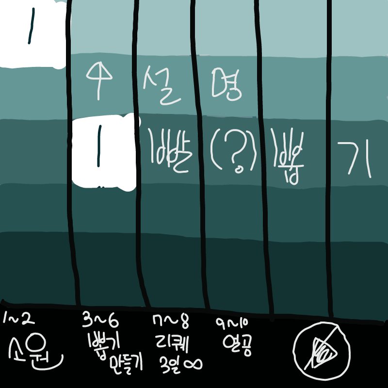 헼?...!! : 헼?...!! 스케치판 ,sketchpan