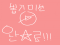 재생 금★.. : 재생 금★지 스케치판 ,sketchpan
