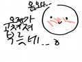 부끄부끄.... : 부끄부끄....죄송죄송... 스케치판 ,sketchpan