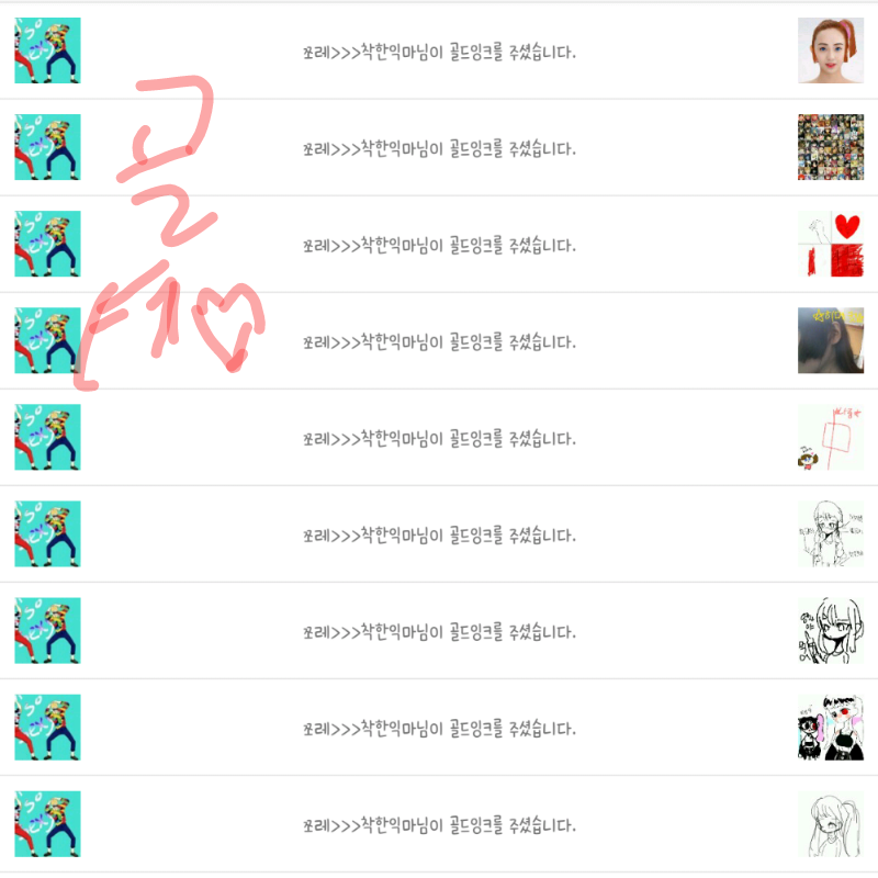 쪼레>>>착.. : 쪼레>>>착한익마님 골테 고마워요!!@@♥ 스케치판 ,sketchpan