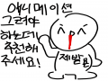 남캐X 추천.. : 남캐X 추천해 주시와요 스케치판 ,sketchpan