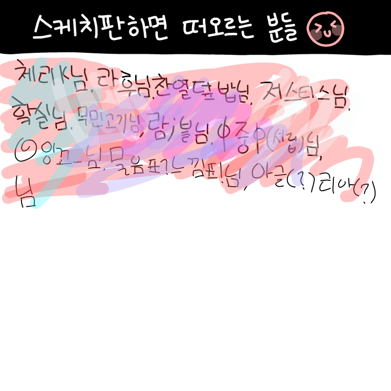 헿 : 헿 스케치판 ,sketchpan