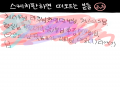 헿 : 헿 스케치판 ,sketchpan