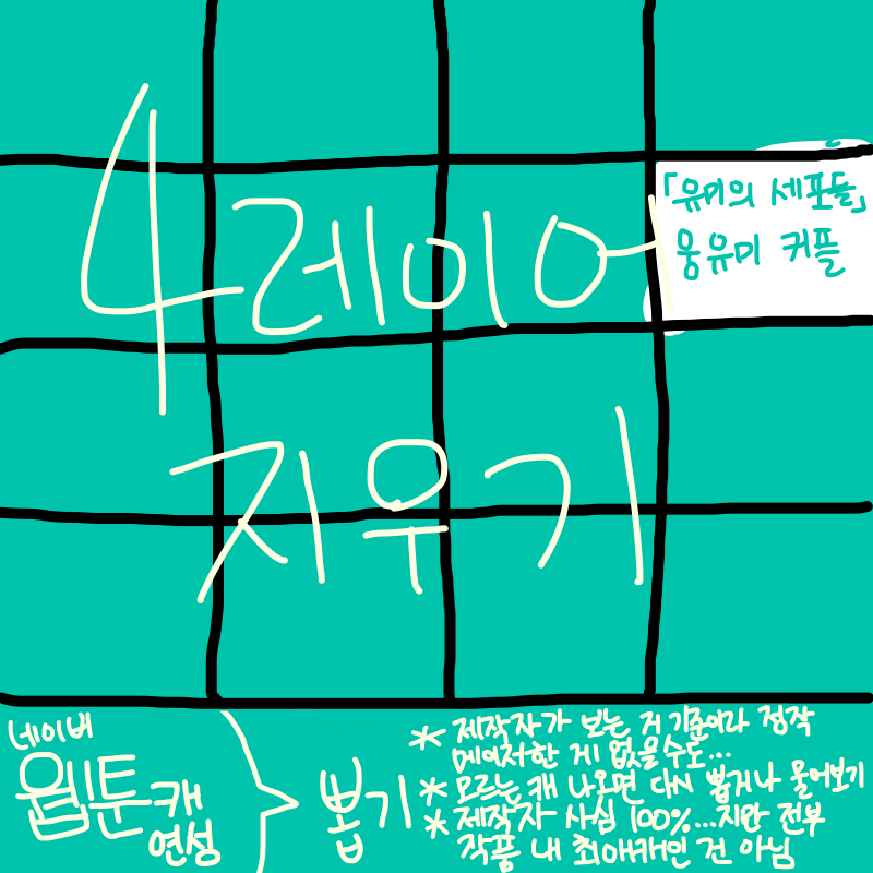 오오오옹.. : 오오오옹★ 스케치판 ,sketchpan