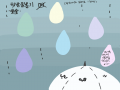 빼ㅐ애애.. : 빼ㅐ애애액 스케치판 ,sketchpan