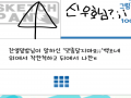 덮밥님이 .. : 덮밥님이 아파서 댓 달지 마라는 건데 왜 그래요?;; 백조라뇨; 성차별은 하면 안되는 것 아닌가요? 스케치판 ,sketchpan