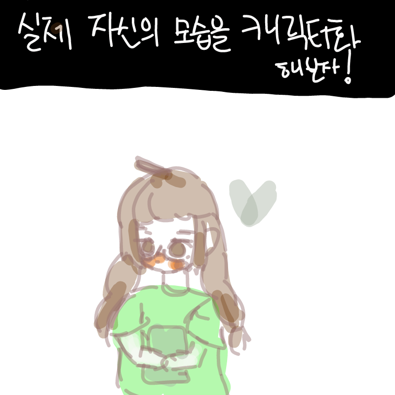   :   스케치판 ,sketchpan