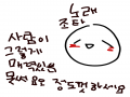 누구 노래 .. : 누구 노래 였드라..? 스케치판 ,sketchpan