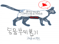 홍0엙..? : 홍0엙..? 스케치판 ,sketchpan