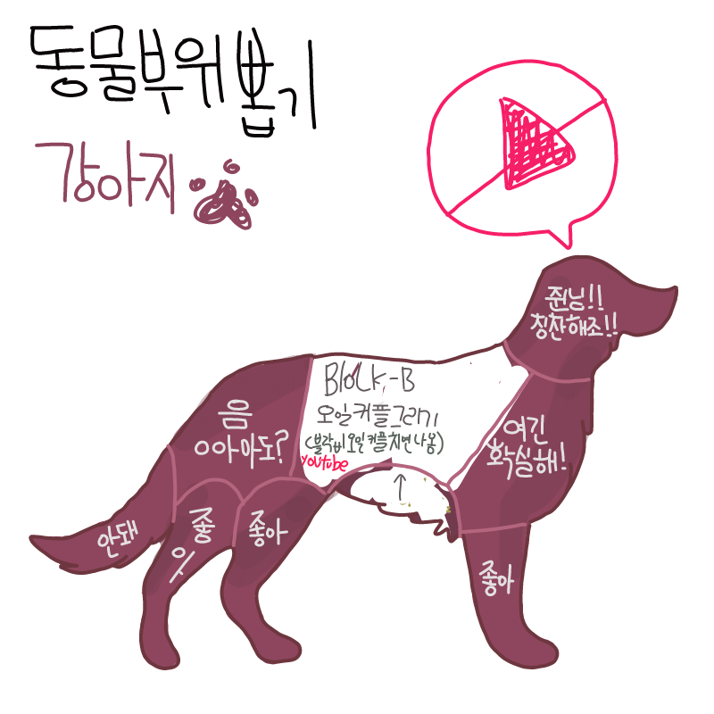 큼...이건 .. : 큼...이건 뭐 대놓고 입덕 시작하라는 비빕씨님의 말씀이신가욬ㅋㅋ 스케치판 ,sketchpan