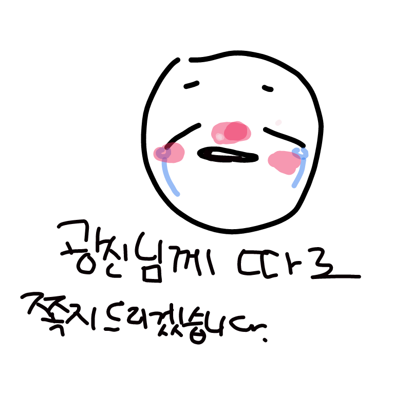   :   스케치판 ,sketchpan