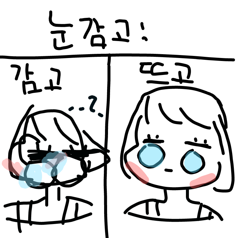 엌....? : 엌....? 스케치판 ,sketchpan