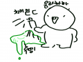   :   스케치판 ,sketchpan