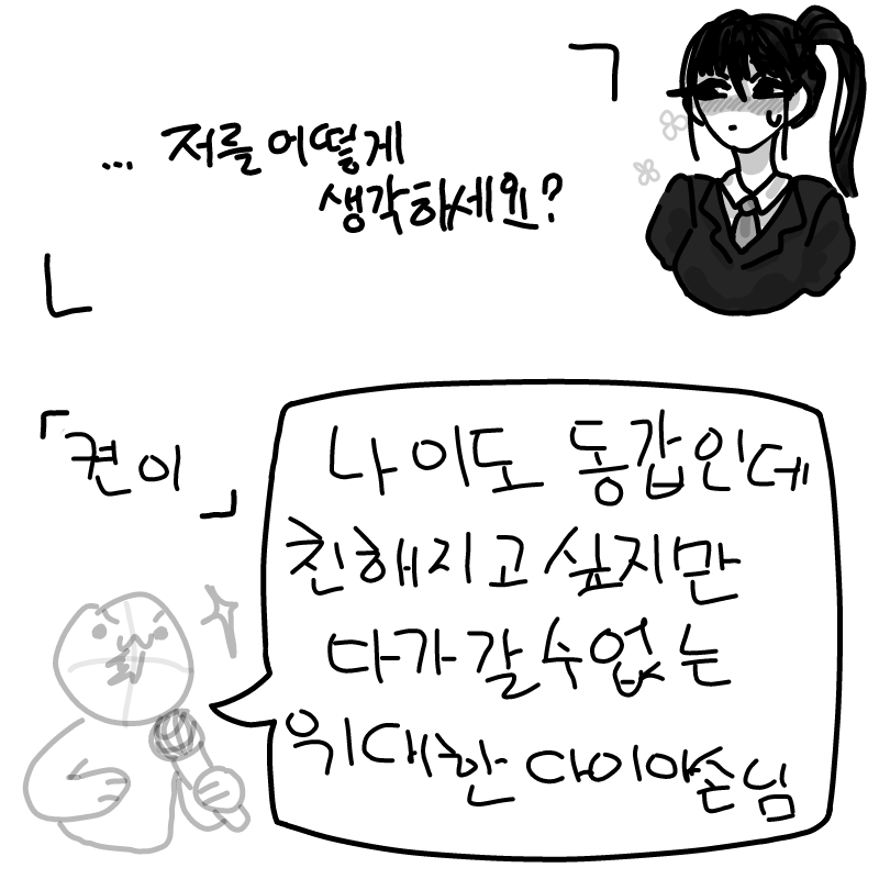 흐힣 : 흐힣 스케치판 ,sketchpan