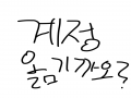   :   스케치판 ,sketchpan