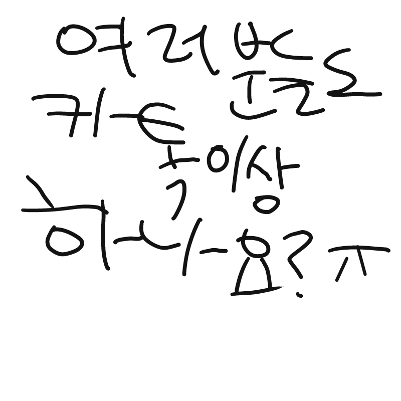 이상해요.... : 이상해요..비행기.. 스케치판 ,sketchpan