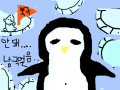 남극 : 펭귄ㅋㅋㅋ 스케치판 ,sketchpan