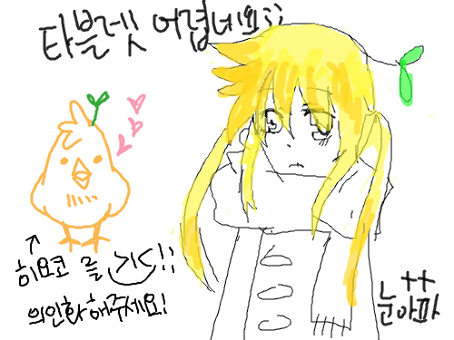 마이아이..! : 타블렛을 처음 써보는데 어렵네요..ㄷㄷ그나저나 눈이 빠질것가틈..;; 스케치판 ,sketchpan