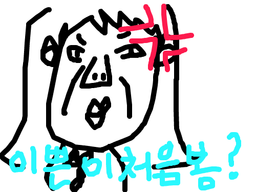 ㅎㅎ : 안녕하세요 스케치판 ,sketchpan