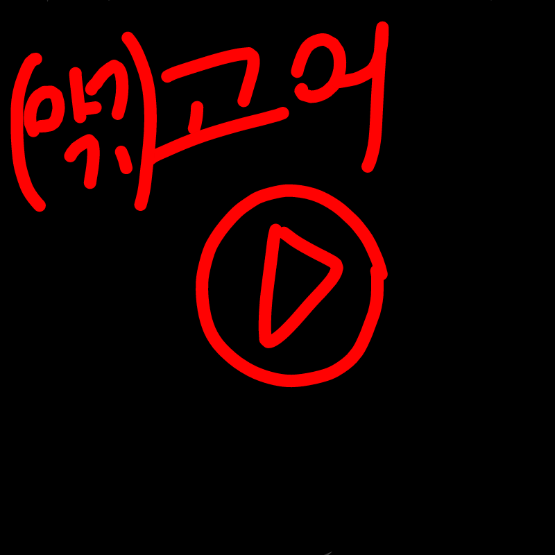 . : . 스케치판 ,sketchpan
