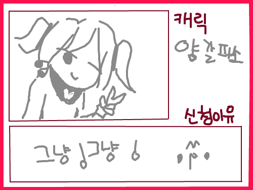 두건족신청!(양갈파소) : 두건족신청!(양갈파소) 스케치판 ,sketchpan