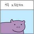 작은하마이야기 : 모르시는 분은 네이버 검색창에 작은하마이야기를 쳐보세요. 스케치판 ,sketchpan