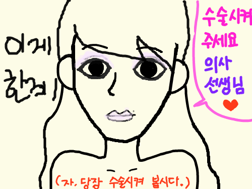 무리임;; : 이게 최고에요 딴병원 가세요 스케치판 ,sketchpan