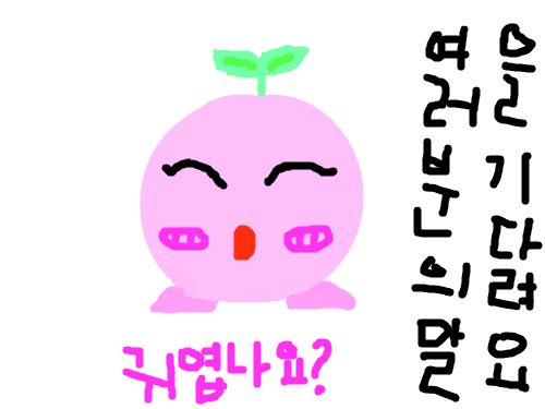 귀엽나요? : 귀여운 캐릭터를 그린것. 스케치판 ,sketchpan
