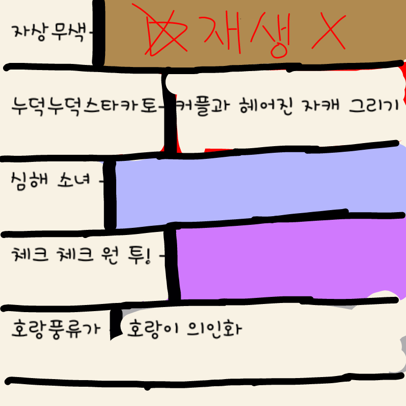 어....으.... : 어....으..음.. 스케치판 ,sketchpan