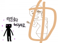 저장임돠... : 저장임돠.. 스케치판 ,sketchpan