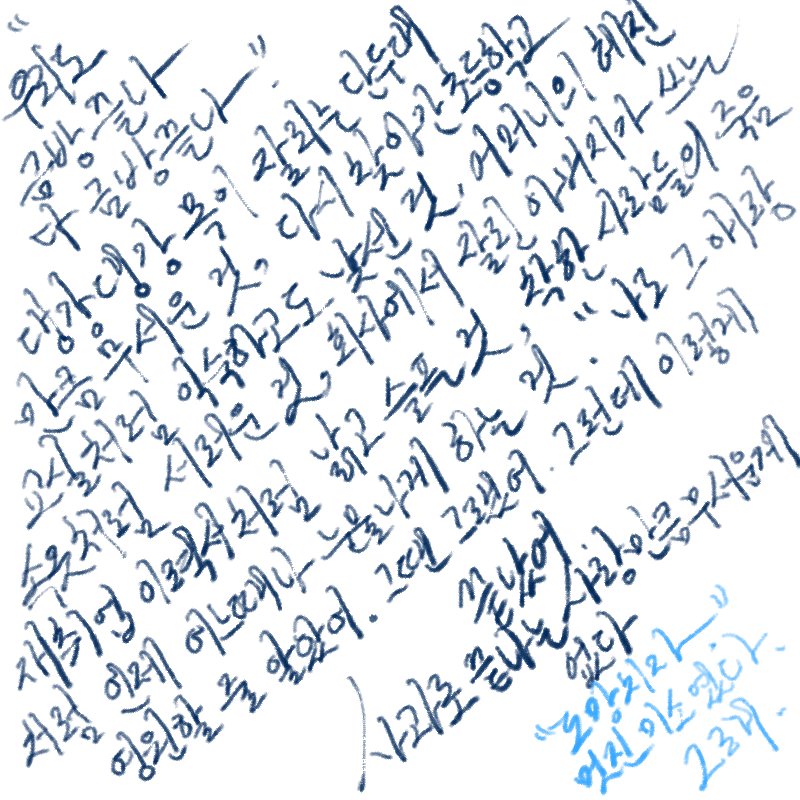 첫병 中 : 첫병 中 스케치판 ,sketchpan