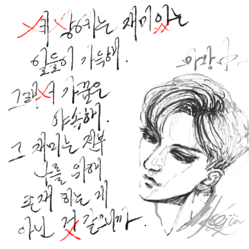 마왕 中 : 마왕 中 스케치판 ,sketchpan