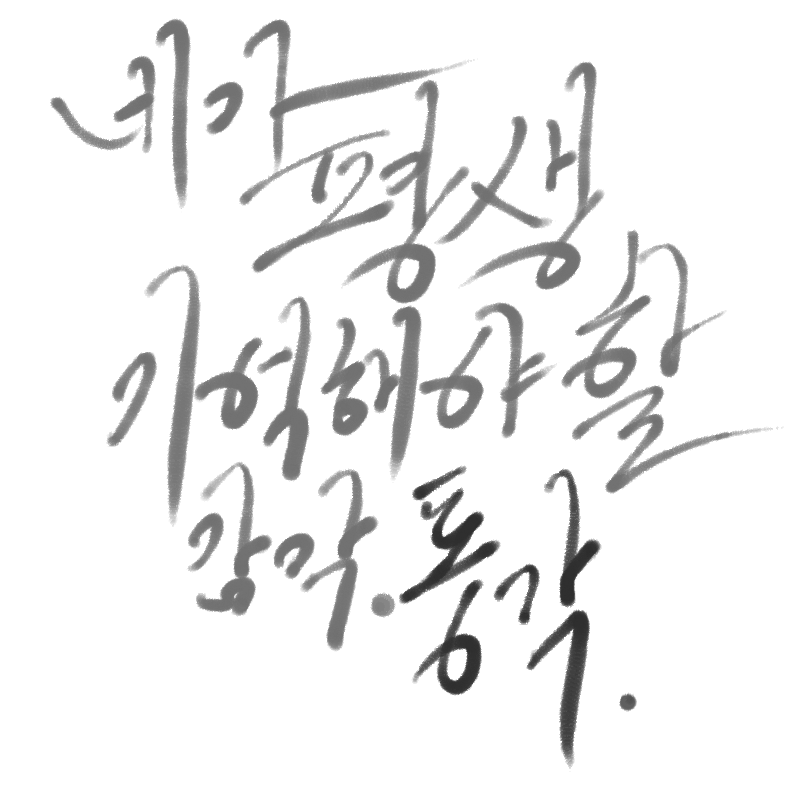 통각 : 통각 스케치판 ,sketchpan